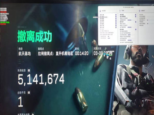 三角洲移动端外挂太多软件效果